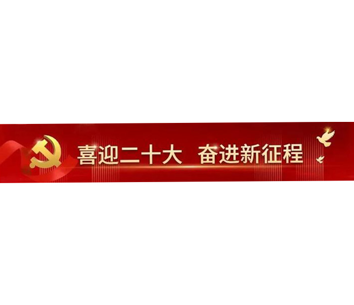 黨的二十大即將開(kāi)幕，這30個(gè)知識(shí)點(diǎn)收藏學(xué)習(xí)！